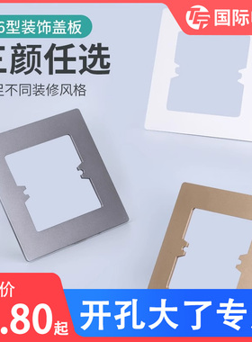 86型遮洞开关装饰盖板插座孔洞墙面长方形正超薄白色空白面板遮丑