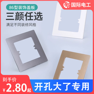 饰盖板插座孔洞墙面长方形正超薄白色空白面板遮丑 86型遮洞开关装