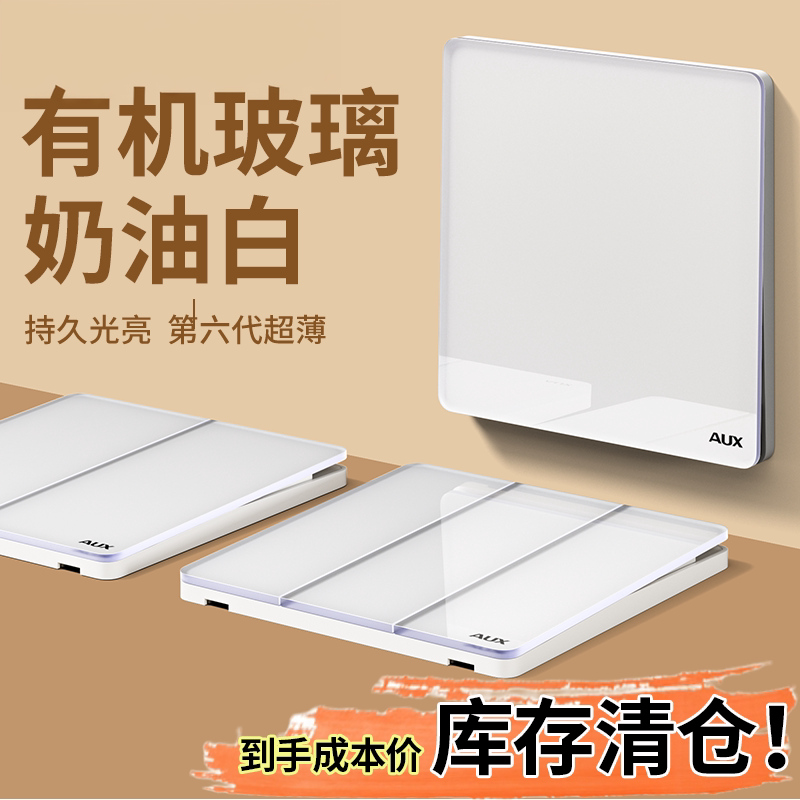 家用超薄奶油白开关插座图片