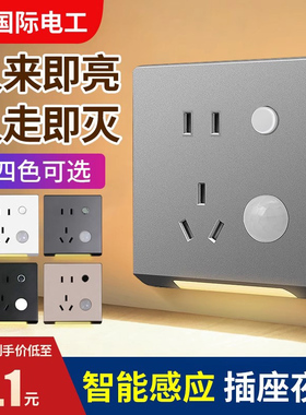 86型嵌入式人体感应地脚灯楼梯踏步五孔插楼道过道走廊LED踢脚灯
