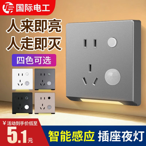 人体感应地脚灯楼梯踏步