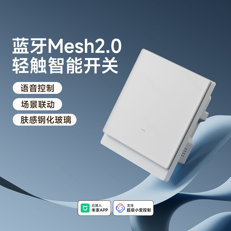钢化玻璃五孔智能开关，品质保证