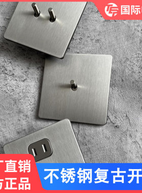 开关插座面板国际电工不锈钢