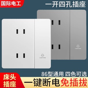 86型家用暗装一开四孔床头插座带开关面板六孔十孔10孔6孔4孔多孔