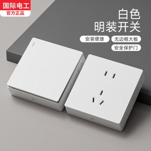 国际电工86型明装5孔大板插座