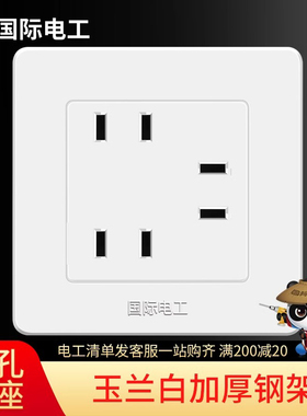 6六孔插座86型面板二二二插四眼三个3四8七7插坐2八4九5十白色9两