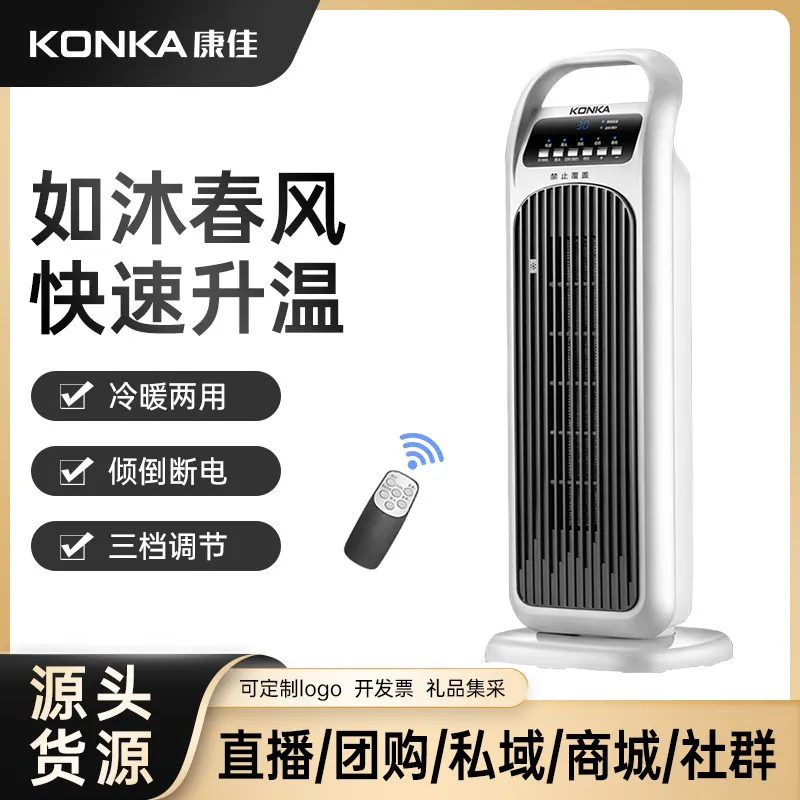 康佳(KONKA）取暖器KH-NFJ31家用暖风机小型省电暖气电暖风