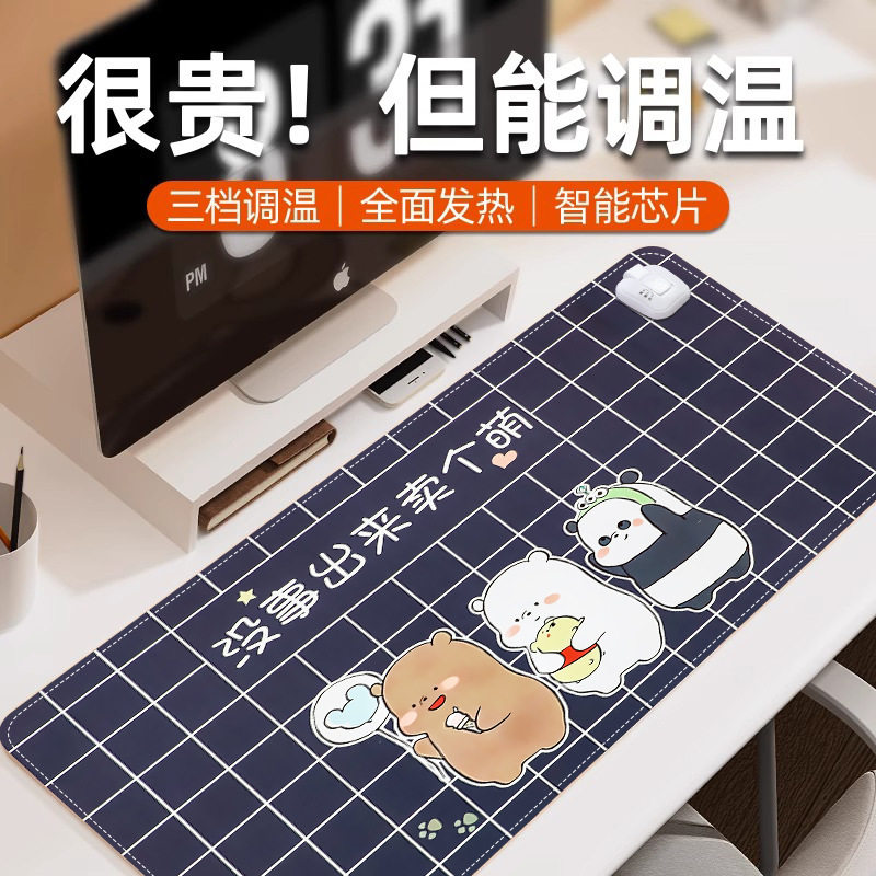 加热鼠标垫办公室电脑桌面超大暖桌垫学生写作业暖手发热桌垫