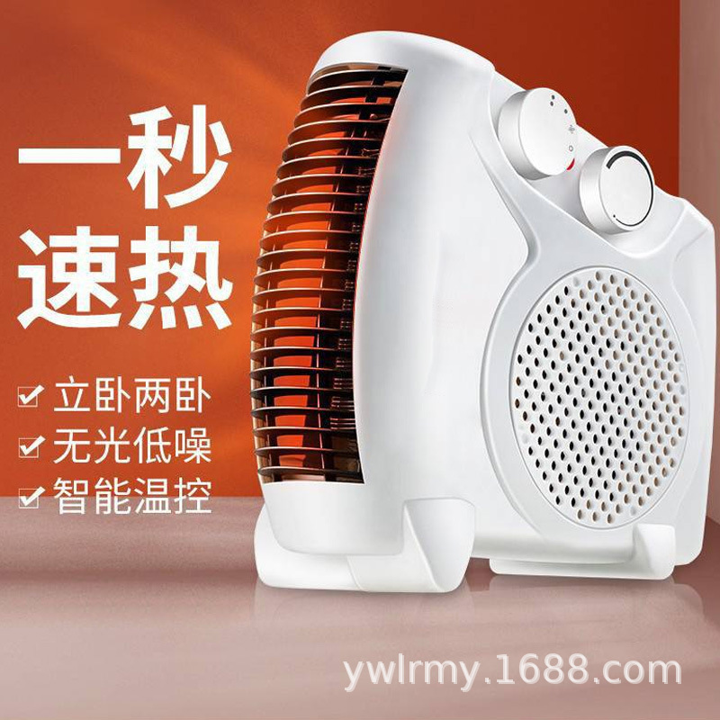 取暖器电暖风机小太阳电暖气家用节能迷你小型浴室热风电暖器