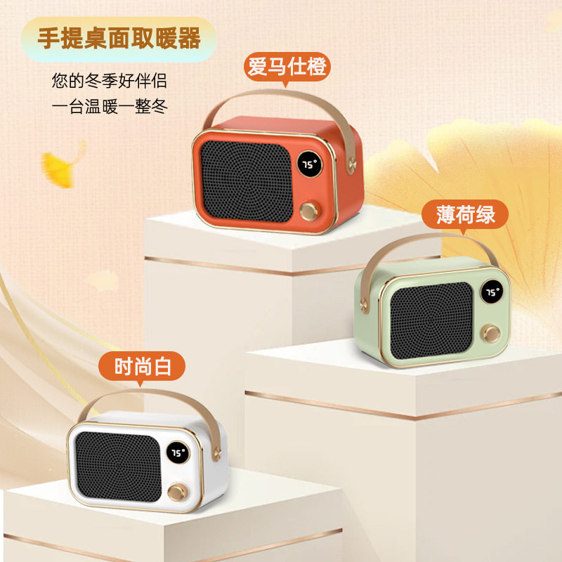 取暖器加热器家用PTC陶瓷发热体皮革提手桌面屏显暖风机110V省电