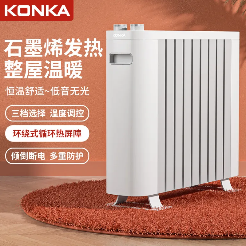 康佳石墨烯电暖器家用暖风机大面积取暖器速热全屋烤火炉电暖气