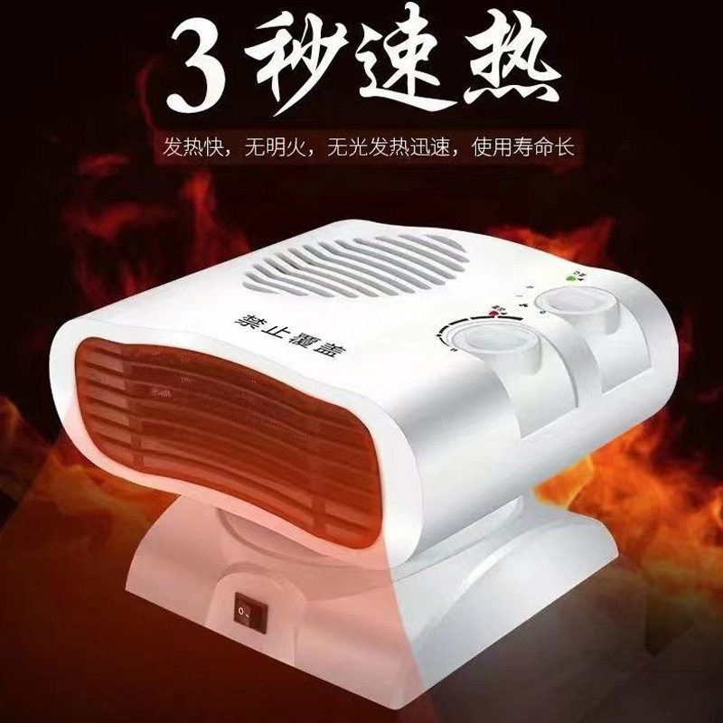 摇头暖风机冷暖取暖器家用小型电暖器桌面办公室台式便携式暖风扇