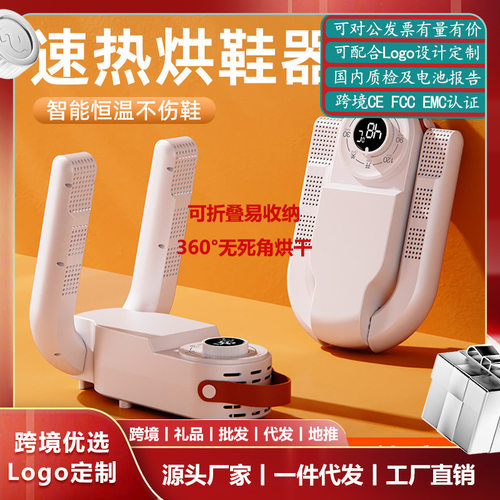 【严选】升级智能定时烘鞋器家用暖鞋烘干宿舍干鞋机防潮