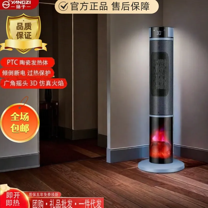 扬子3D火焰立式取暖器暖风机语音家用电暖器办公室暖空调快速热器