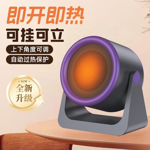 【即开即热】办公室暖风机省电取暖器宿舍暖风器卧室加热jy99