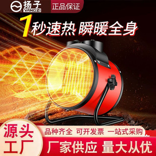 杨子家用小钢炮取暖器大功率速热冷暖两用暖风机小太阳桌面电暖器
