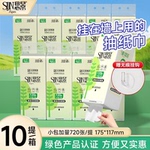 思景240抽加厚款悬挂式抽纸原生木浆纸巾10提装囤货装