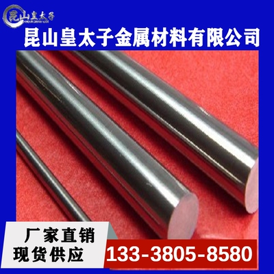 1.4057 1.4512 1.4016 1.4104 圆棒1.4000 1.4002 不锈钢 铁 板材