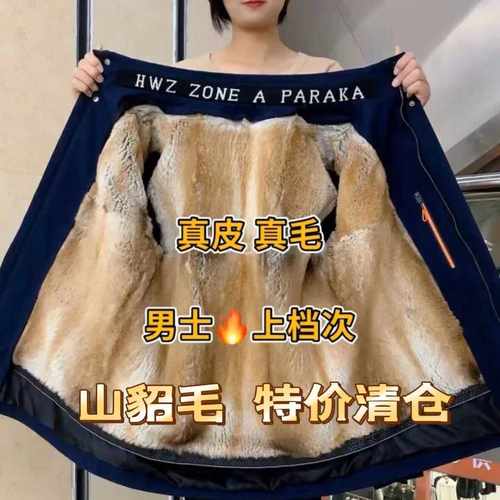 反季促销男士真毛山貂皮派克服