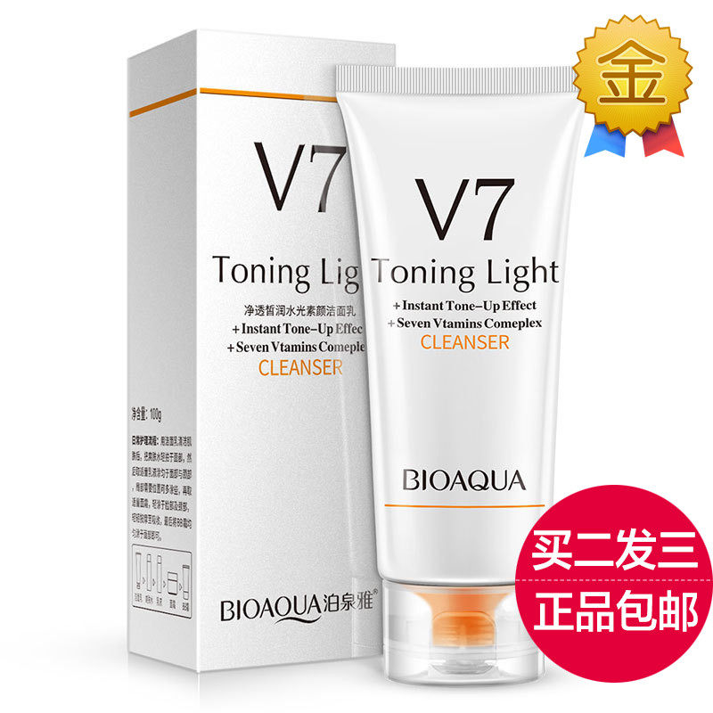 泊泉雅v7净透皙润水光素颜洁面乳泡沫洗面奶女男控油补水保湿清洁