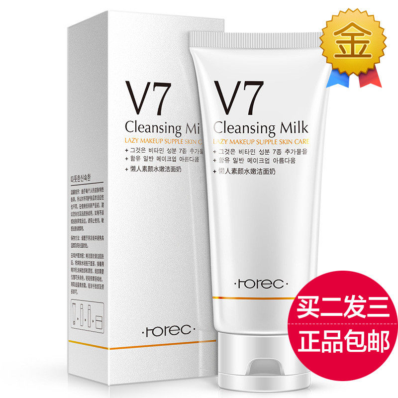 韩婵V7懒人素颜水嫩洁面乳水油平衡深层去污强效锁水补水保湿清洁