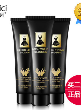 采词水光嫩肤防干裂防冻护手霜滋润保湿补水防润手膏擦手油秋冬季