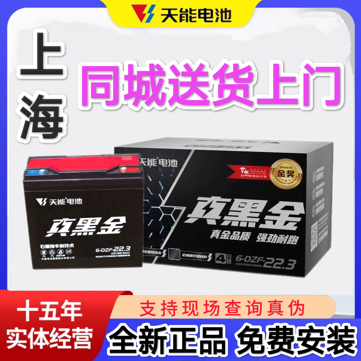 上门安装铅酸专用天能电池石墨烯