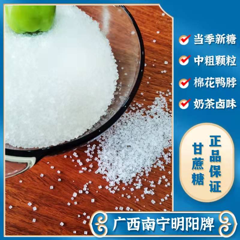 广西一级白砂糖散装中颗粒10斤装