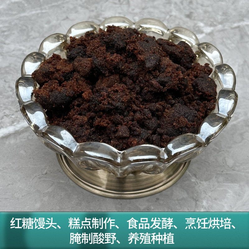 广西红黑赤砂糖纯甘蔗传统老红糖5-10斤散装甜品馒头酵素食用糖粉