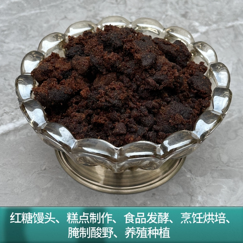广西红黑赤砂糖纯甘蔗传统老红糖
