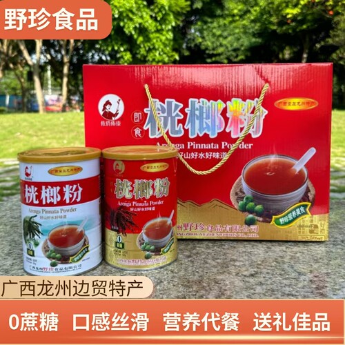 广西龙州特产野珍0蔗糖红桄榔粉1800克3罐礼盒装冲调野生营养代餐 - 封面