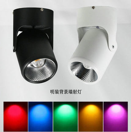 LED明装射灯北欧客厅筒灯家用商用照明酒吧KTV背景墙七彩色氛围灯