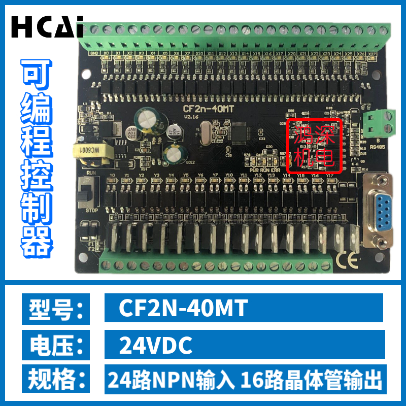 FX2N/CF2n-40MT国产板式PLC三菱可编程控制器高速脉冲工控控制器