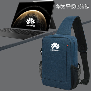 Pro10.8 12.2 13.2寸E 12.6平板学习机电脑包收纳袋单肩背包 斜挎胸包适用于华为MatePad GO12.35 Air11.5