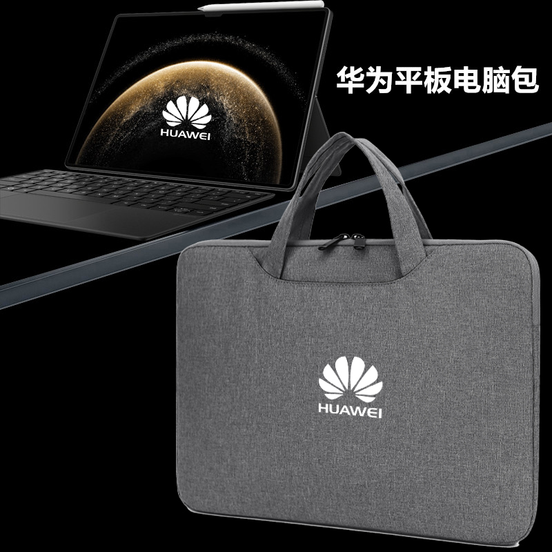 适用于华为MatePad Pro13.2寸WEB-W00/AL10平板Air11.5 12.2寸学习机电脑包手提收纳袋内胆包加绒防震保护套