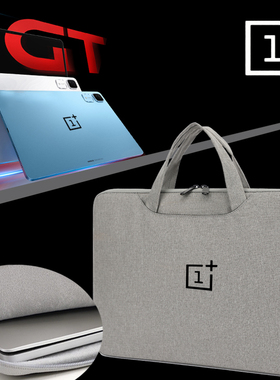 手提款适用OnePlus一加2平板Pro 12.1寸13.2电脑包OnePlusPad11.61英寸GO11.4/11.35防水收纳袋简约可爱