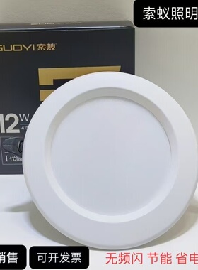 索蚁led筒灯高亮无频闪2.5寸6w9w4寸12w6寸18w中性光驰能天花灯