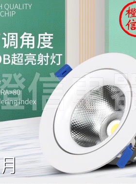 COB射灯led天花灯4000k中性光筒灯孔灯5W开孔7.59W15W24W皓月系列