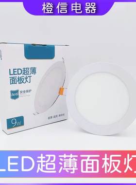 超薄LED筒灯面板灯射灯天花灯一声2.5寸3w3寸4w4寸9w5寸12w15W