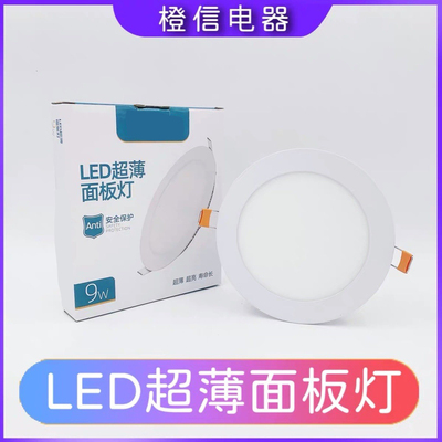 超薄LED筒灯面板灯射灯天花灯