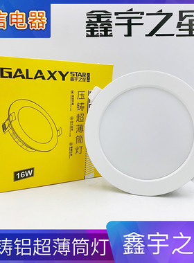 鑫宇之星led筒灯黑色嵌入式天花射灯2.5寸6w3.5寸10w4寸15w6寸22w