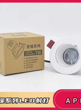 澳浦led深防眩光洗墙灯cob迴龙天花射灯嵌入式筒灯7w12w18w35w