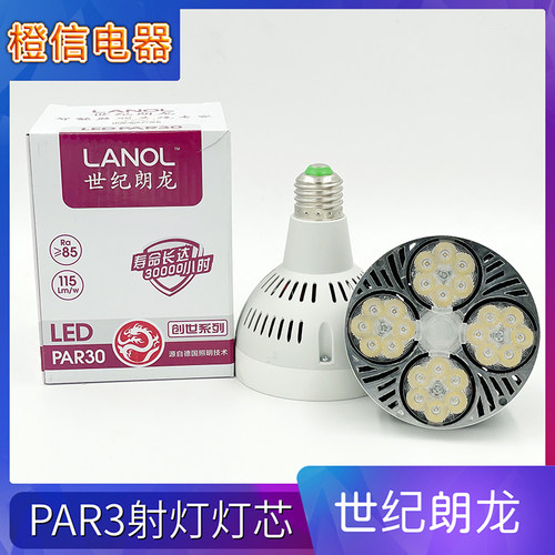 射灯35w餐厅发廊光源帕泡光源
