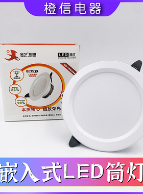 金夕led筒灯嵌入式天花灯吊顶孔灯2.5寸5w3.5寸9w4寸12w6寸18w