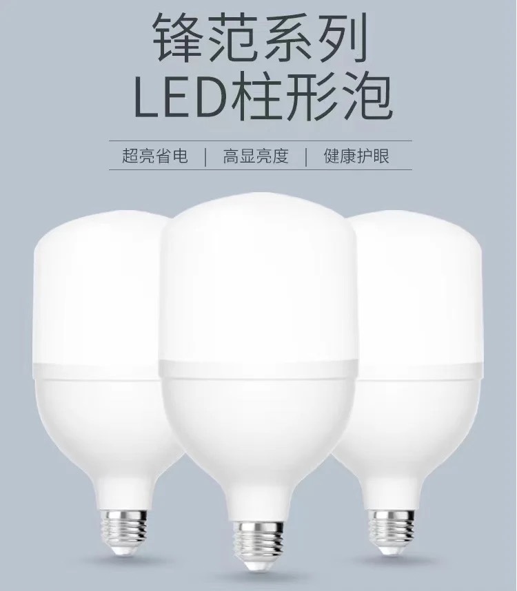 高亮led灯泡球泡e27螺口家用照明