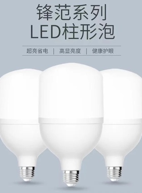 高亮led灯泡球泡e27螺口家用照明高亮5w9w13w18w28w38w48w节能灯
