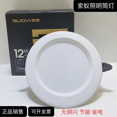 led筒灯首顿嵌入式天花灯商照