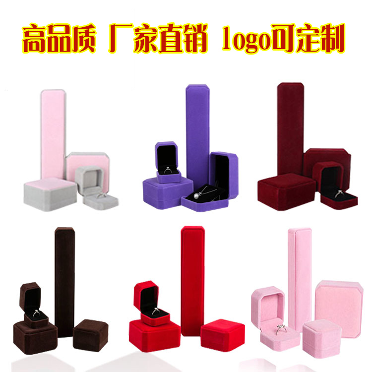 高档绒布戒指耳钉手链珠宝包装盒