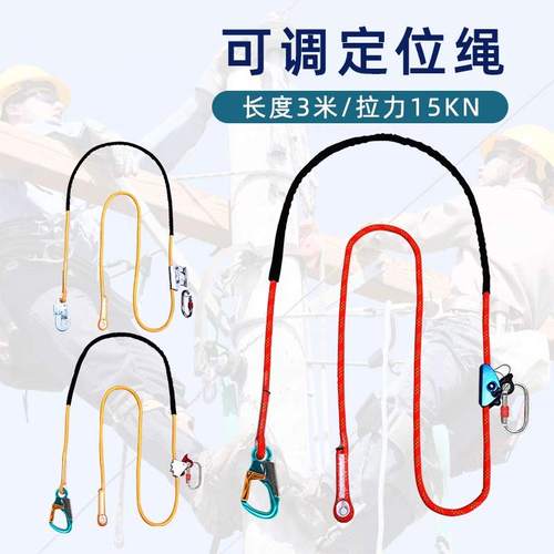 安索户外电工围杆高空可调节施工