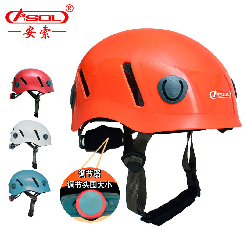 安索 戶外頭盔登山頭盔攀岩頭盔運動超輕搶險救援安全頭盔探險帽在類目 戶外/登山/野營/旅行用品, 專項戶外運動裝備, 登山攀巖攀冰, 頭盔中 - 來自Buy2taobao.com提供專業的淘寶代購服務